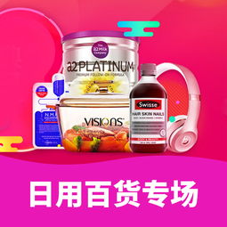 惠喵618購(gòu)物攻略 日用百貨什么值得買(mǎi)？全網(wǎng)導(dǎo)購(gòu)神器大比拼